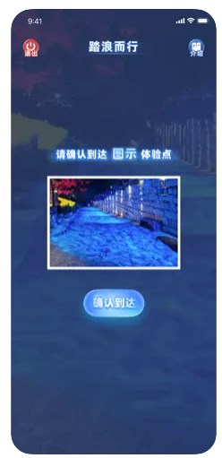 文保奇妙夜AR旅游app官方下载 v1.0.0