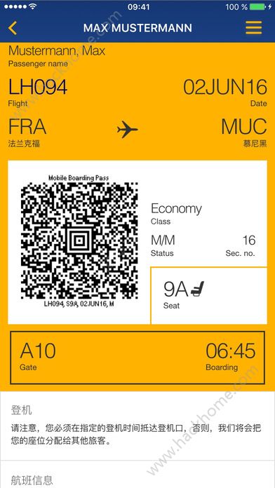 汉莎航空手机版app下载 v6.1.0