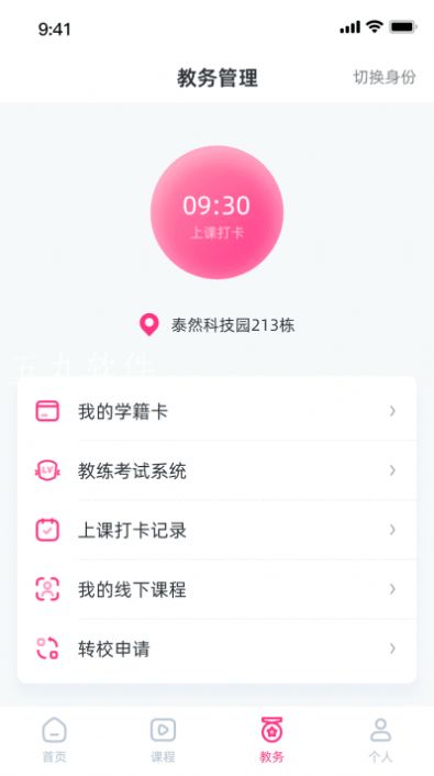 舞灵儿app官方版图片1