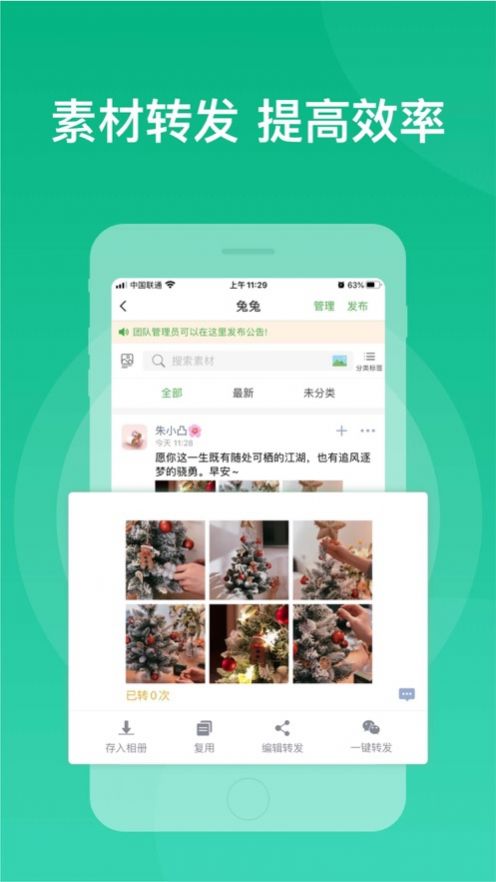 微脉素材库app手机版下载 v2.0.0