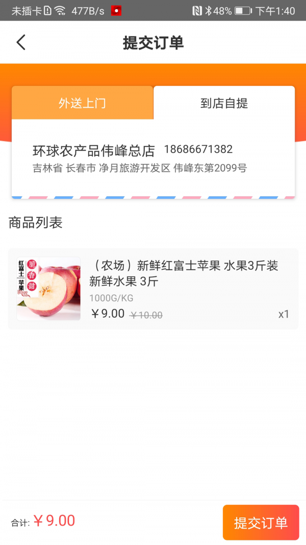 天检优品APP官方版下载图片1