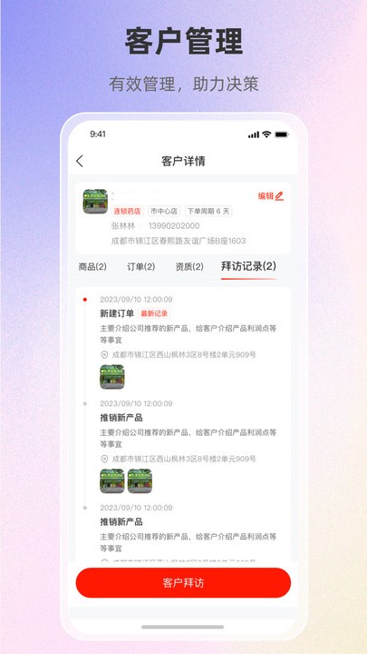 优团队安卓版软件下载 v1.0.3