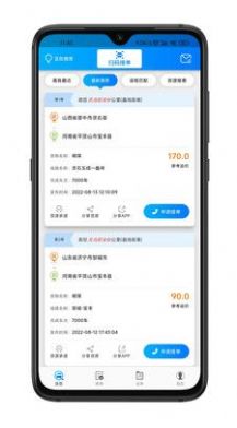 百邦智运物流app官方下载 v1.2.2