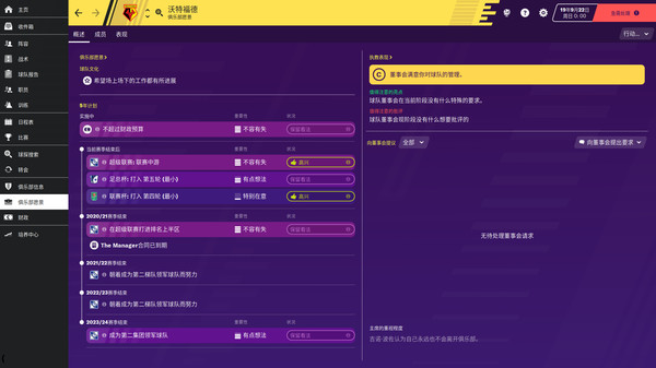 Football Manager 2024 Touch官方安卓版游戏下载 v11.0.2