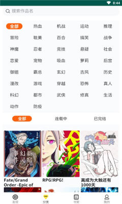 随心漫画免费下载app图片1