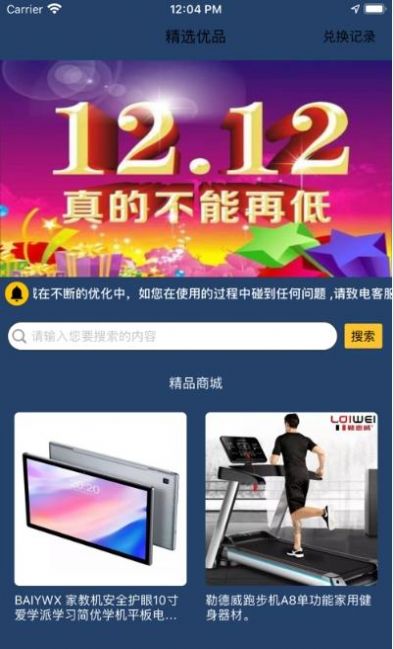 惠泽购app最新版图片2