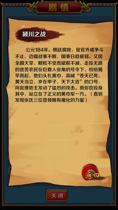 法师传奇2之放置三国官网手机版游戏 v1.002