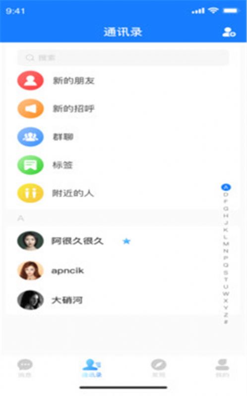 枝聊最新版app官方下载 v0.8.2