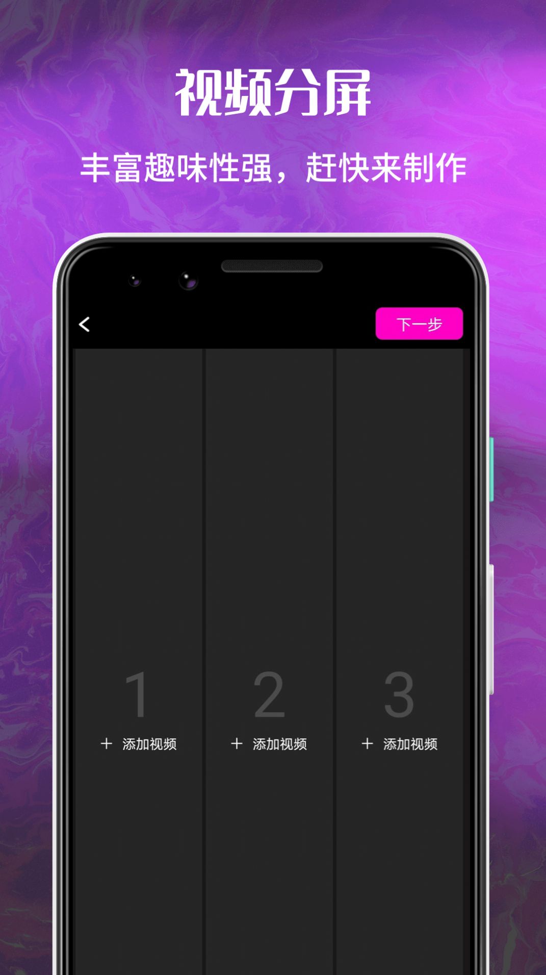 花季分屏app官方下载 v1.0.5