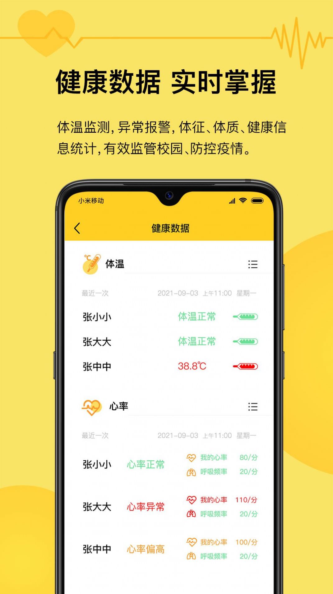 爱岗智校官方版app下载安装 v1.0.0