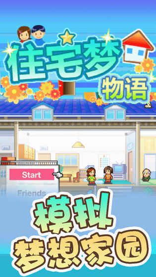 住宅梦物语最新汉化安卓版（Dream House Days） v2.2.8