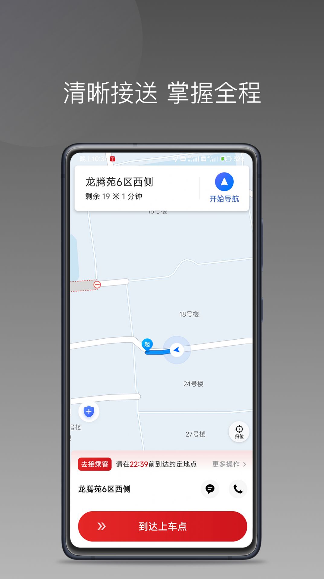 铁航快车司机端官方app下载 v1.11.3