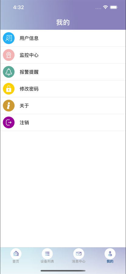 索迹星app软件下载 v1.1