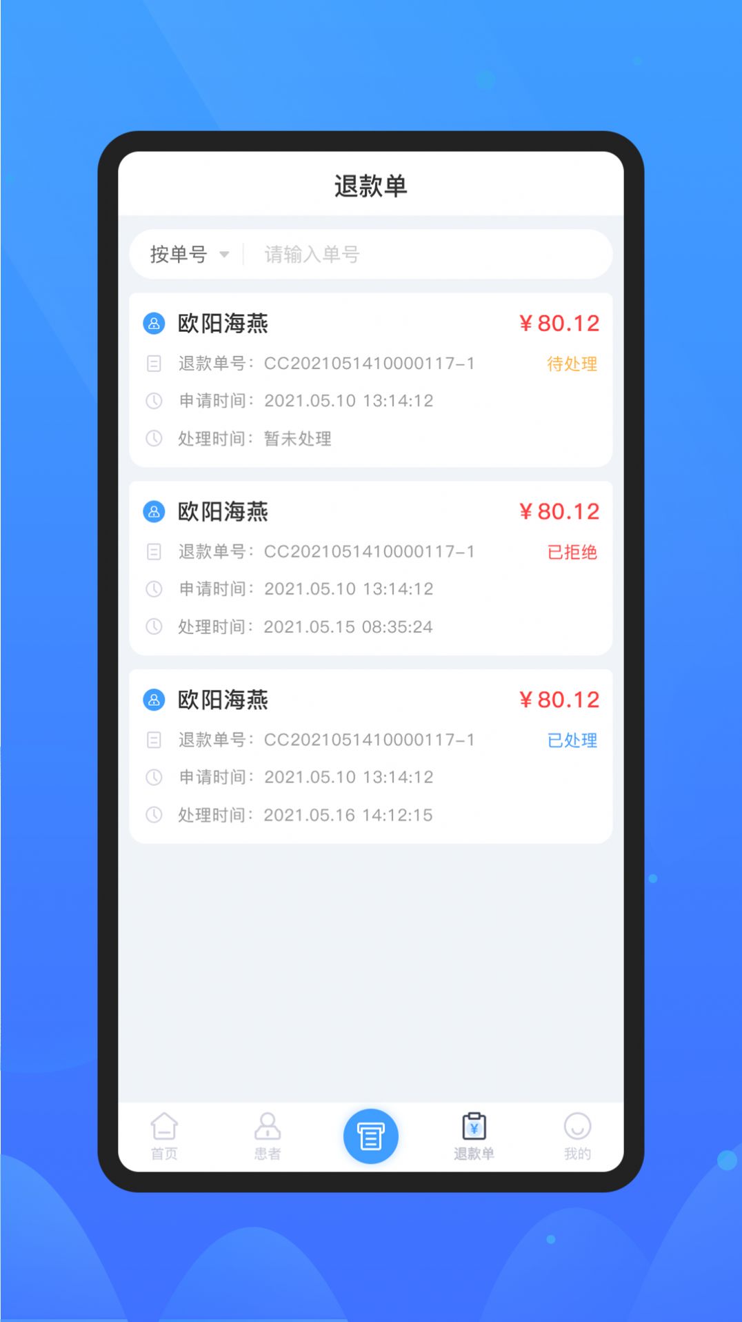 微元医学app官方版下载安装 v1.0.11