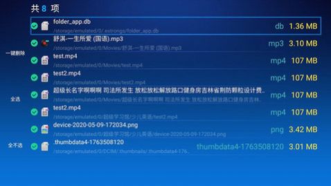 TV Cleaner手机清理app最新版下载 v1.0.12