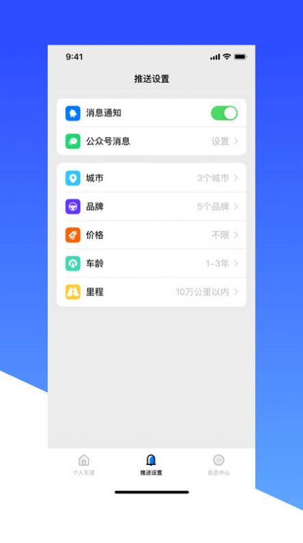 车燕汽车资讯软件下载 v1.0.1