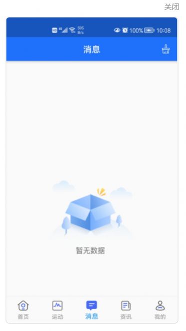 安护宁医疗app官方下载 v1.0.0