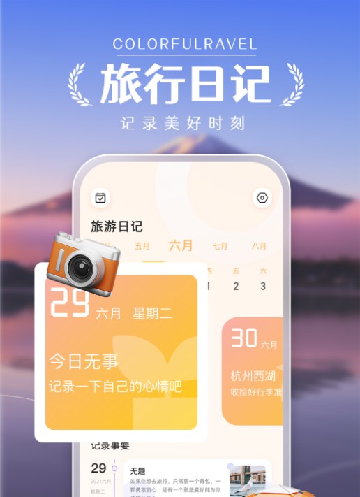 蚂蚁攻略旅游app官方下载 v1.0