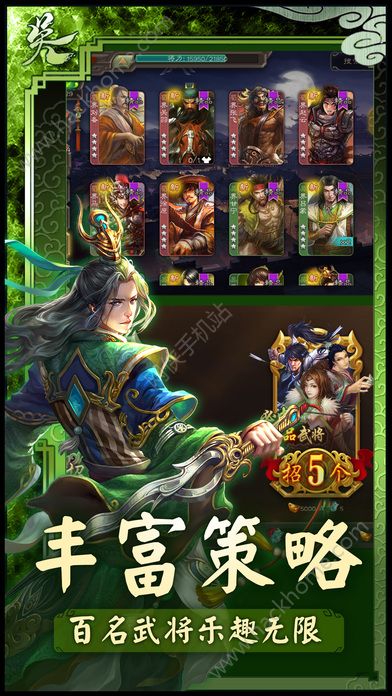 三国杀3.6.0官网online最新版 v4.1.5