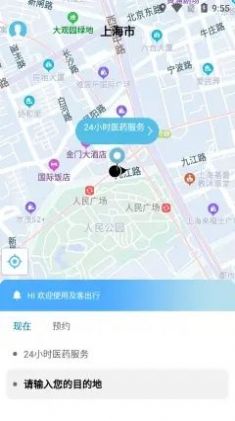 及客出行app软件下载 v1.0.4