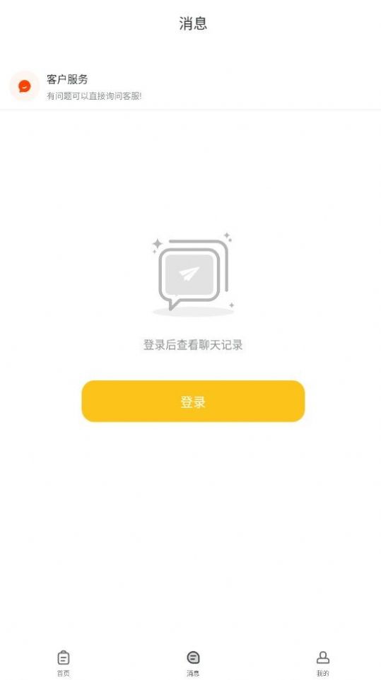 今日结兼职官方最新版下载 v1.0.0