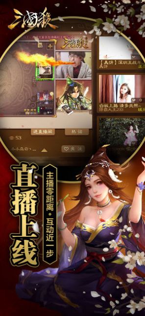 三国杀移动版3.9.2官方最新版 v4.1.5