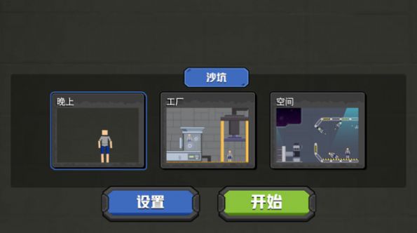 拼接人乐园官方正版下载 v189.1.1