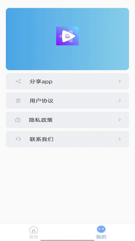 咔嚓视频去水印app官方下载 v1.6