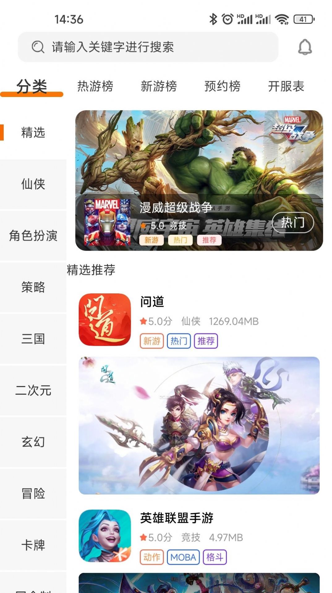 趣玩丰途游戏软件免费版下载 v3.0.24109