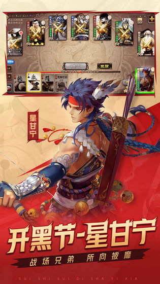 三国杀移动版3.8.7安装包官方版本 v4.1.5