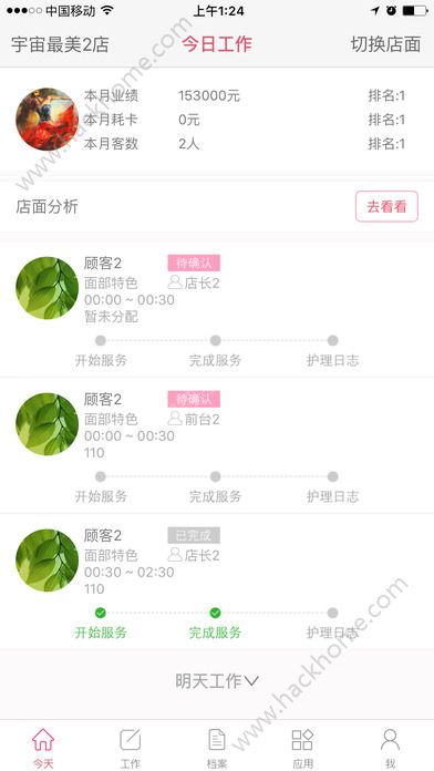 美业邦商户官网版app下载 v3.3.0