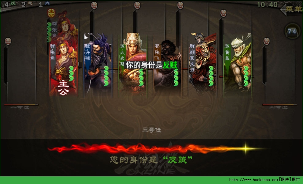 三国杀安卓手机精装版 v4.1.5