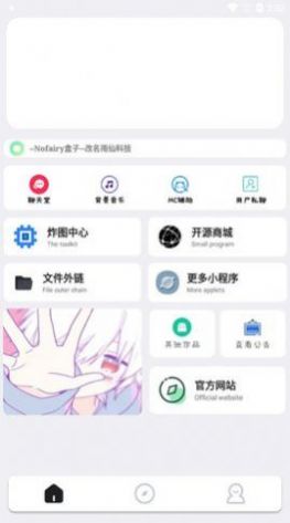 Nofairy盒子app官方下载图片1