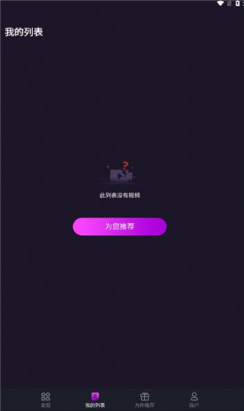 real short短剧平台app最新版下载 v1.1.0