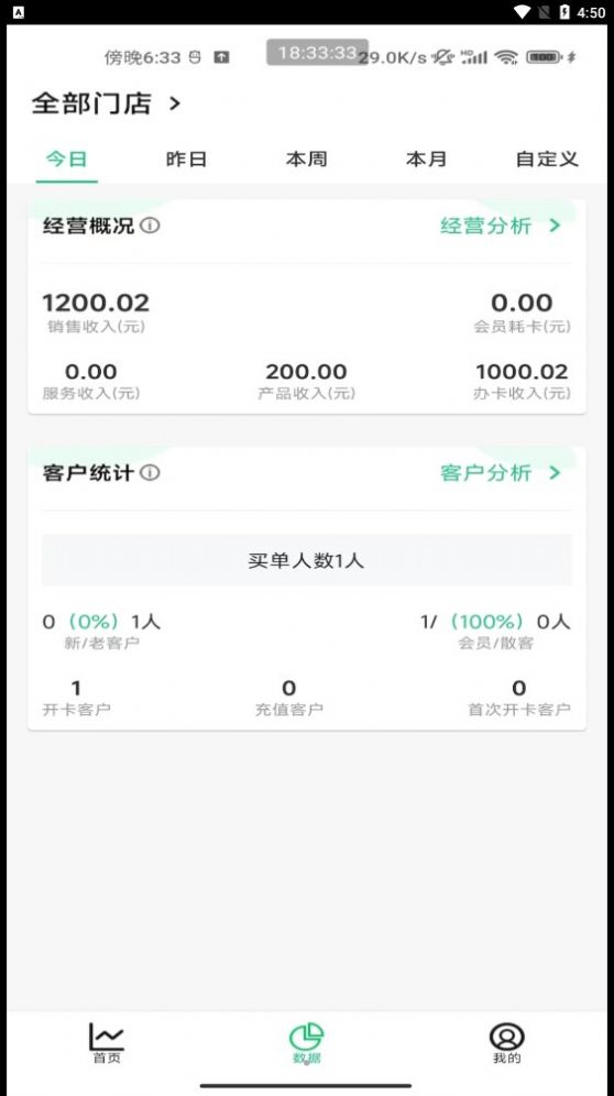 宜生SaaS经营官方最新版下载 v1.0.0