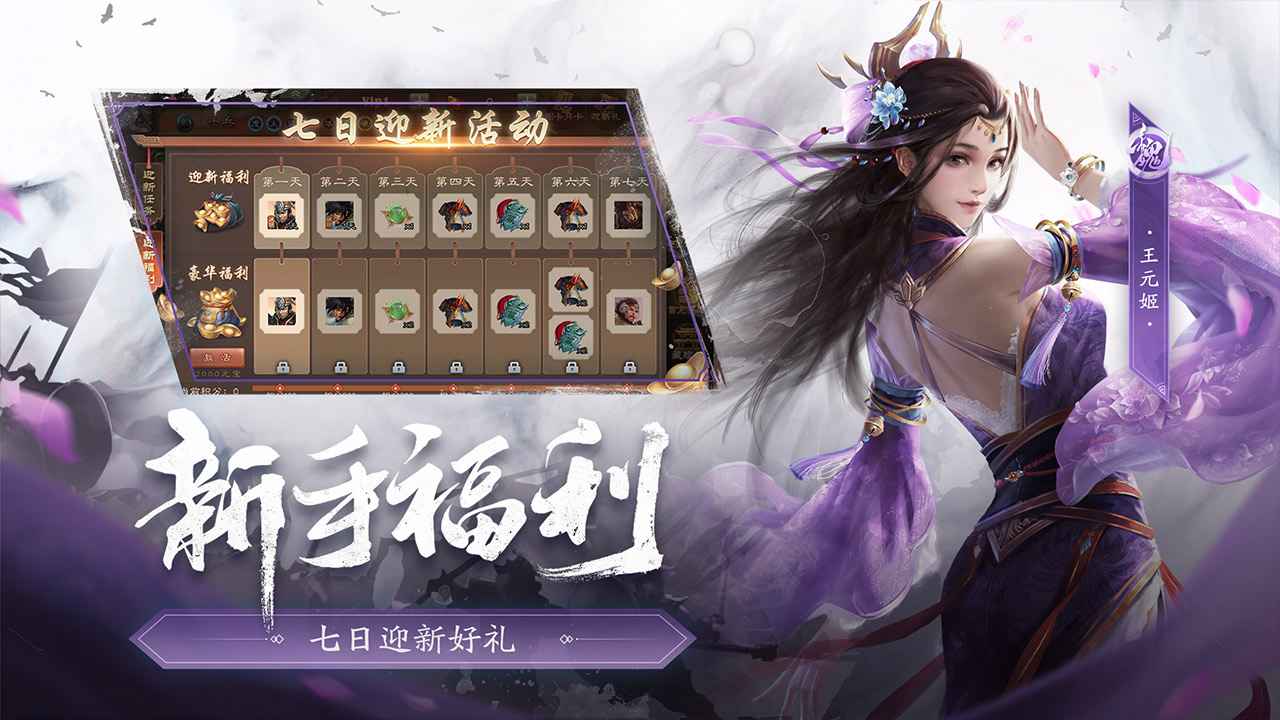 三国杀4.0.5版本下载官方最新版 v4.1.5