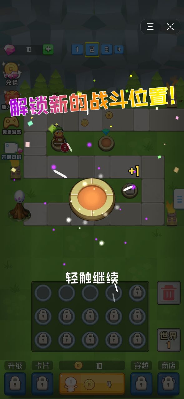 抖音塔防君最新安卓版 v1.0