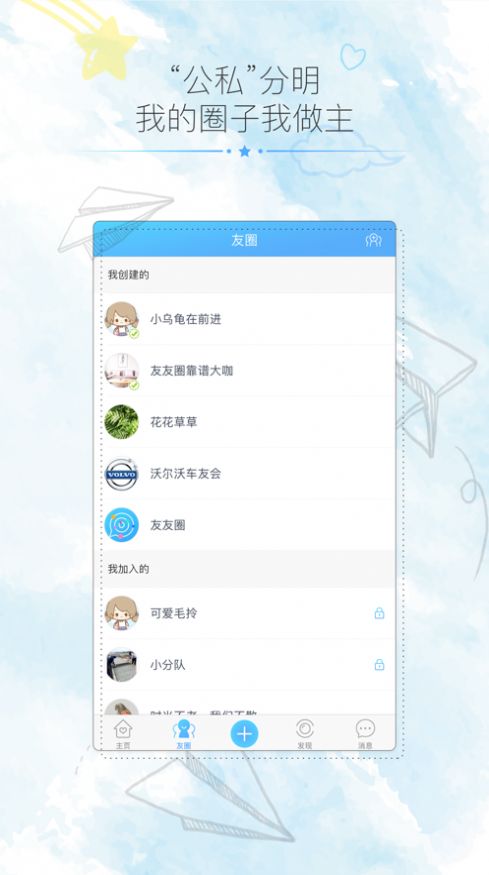 绒绒世界app官方下载 v3.0.1