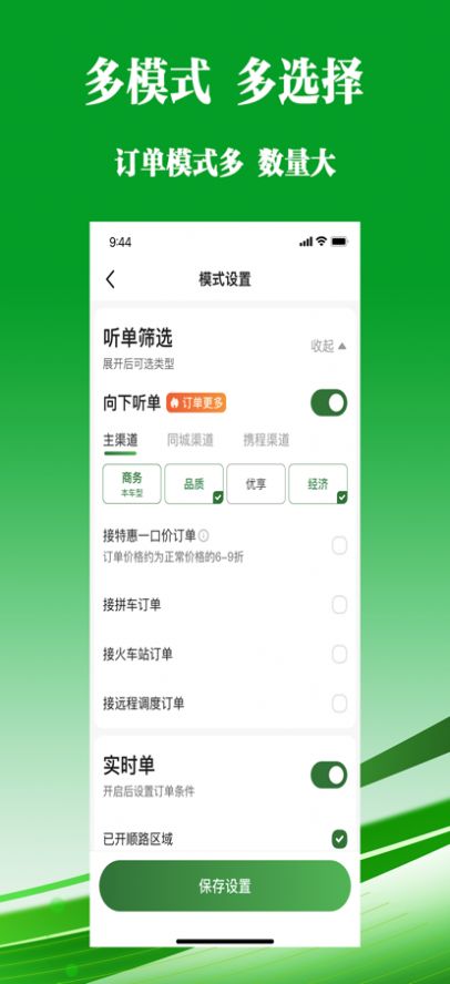 客多多司机端app最新版下载图片1