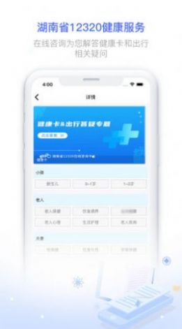 健康320app下载苹果ios v6.5.8