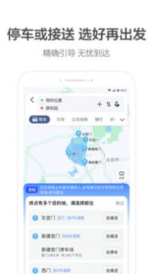 火箭出行司机端苹果版ios下载官方版app v1.0