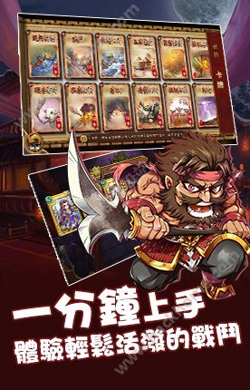 腾讯怒焰三国杀手游官方版 v3.6.3