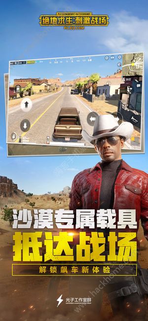 腾讯PUBG刺激战场手游官方版正版 v3.3.0