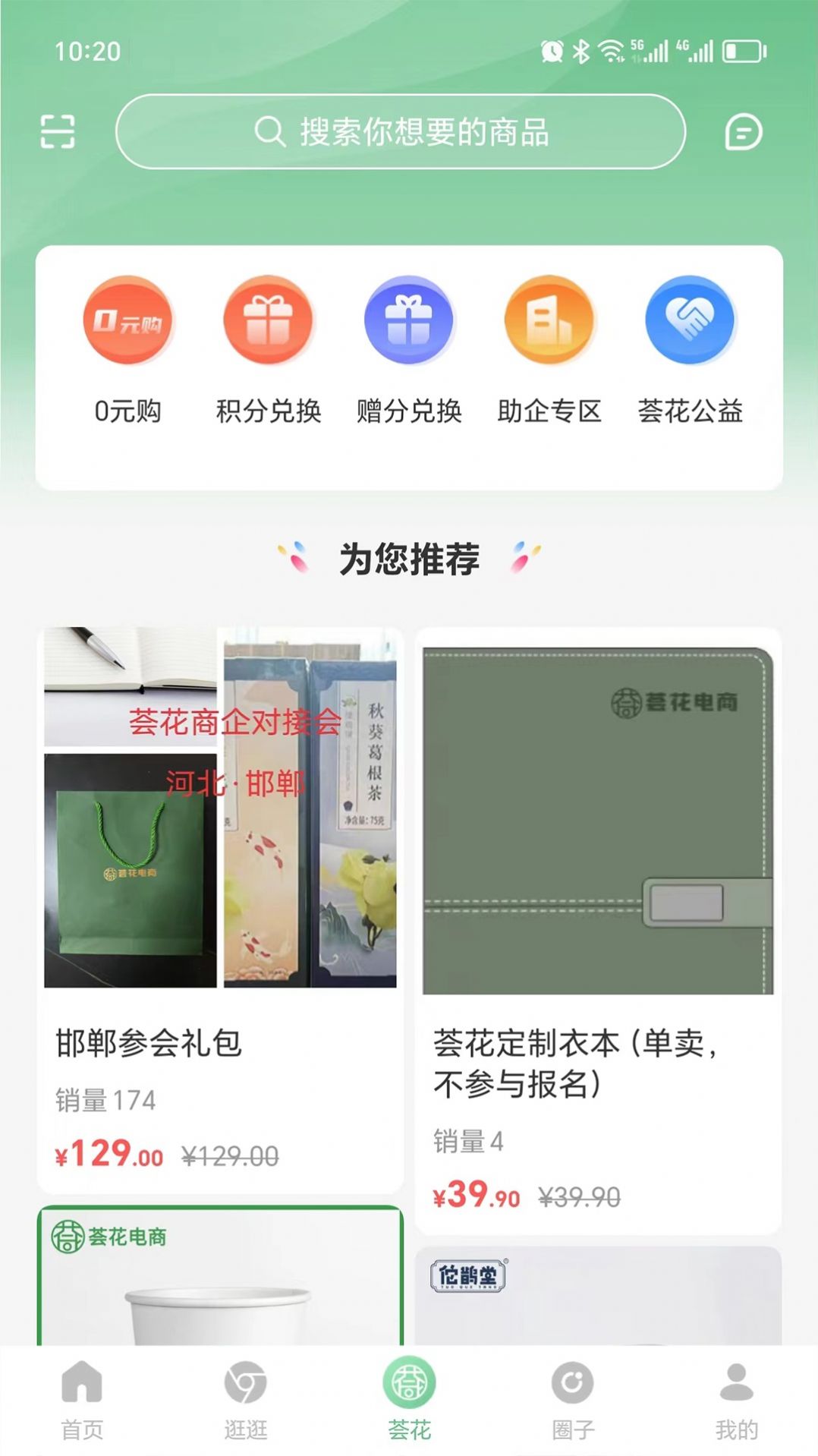 荟花app官方下载 v1.1.1