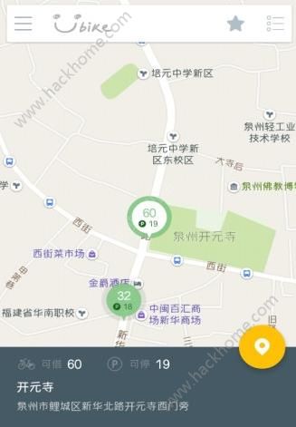 微笑自行车app软件下载手机版 v1.1.0