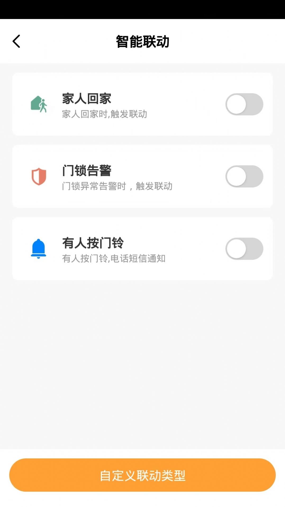 布鲁斯特智能锁app官方下载 v1.0.0