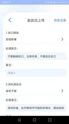 艾智愈app官方下载  v1.0.0