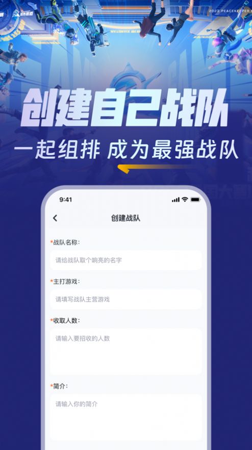 组队玩app官方下载 v1.0