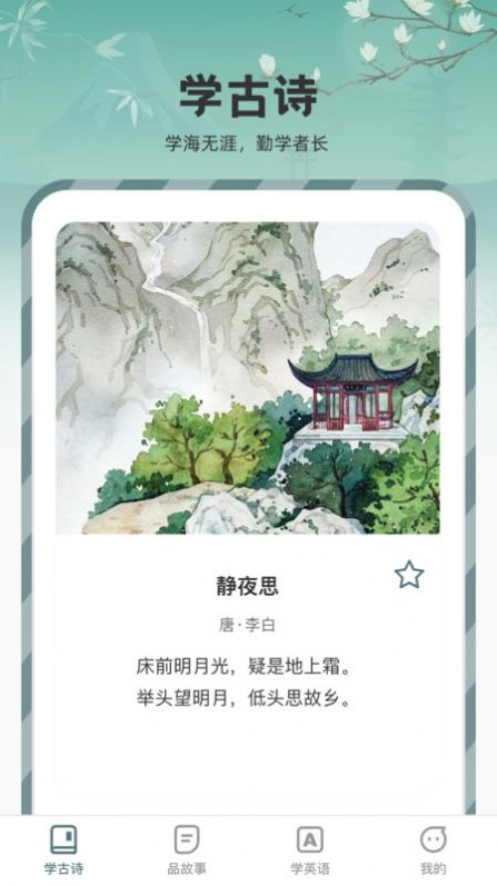 聪明全才教育平台下载 v1.0.0