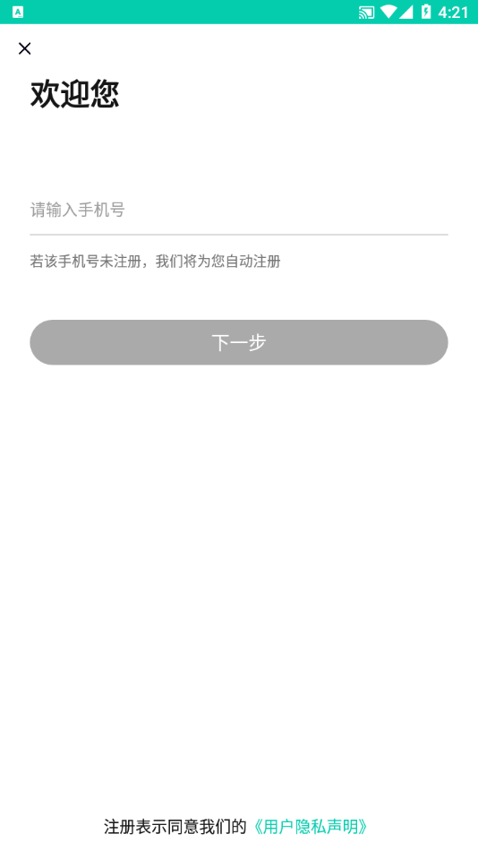 百育云课堂app官方版下载 v1.2.0